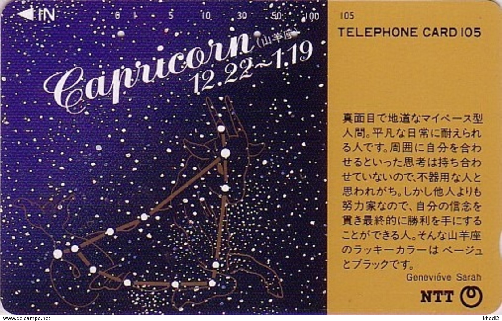 Télécarte Japon / NTT 291-096 - ZODIAQUE Série G. Sarah / CAPRICORNE - ZODIAC HOROSCOPE Japan Phonecard - 1061 - Dierenriem