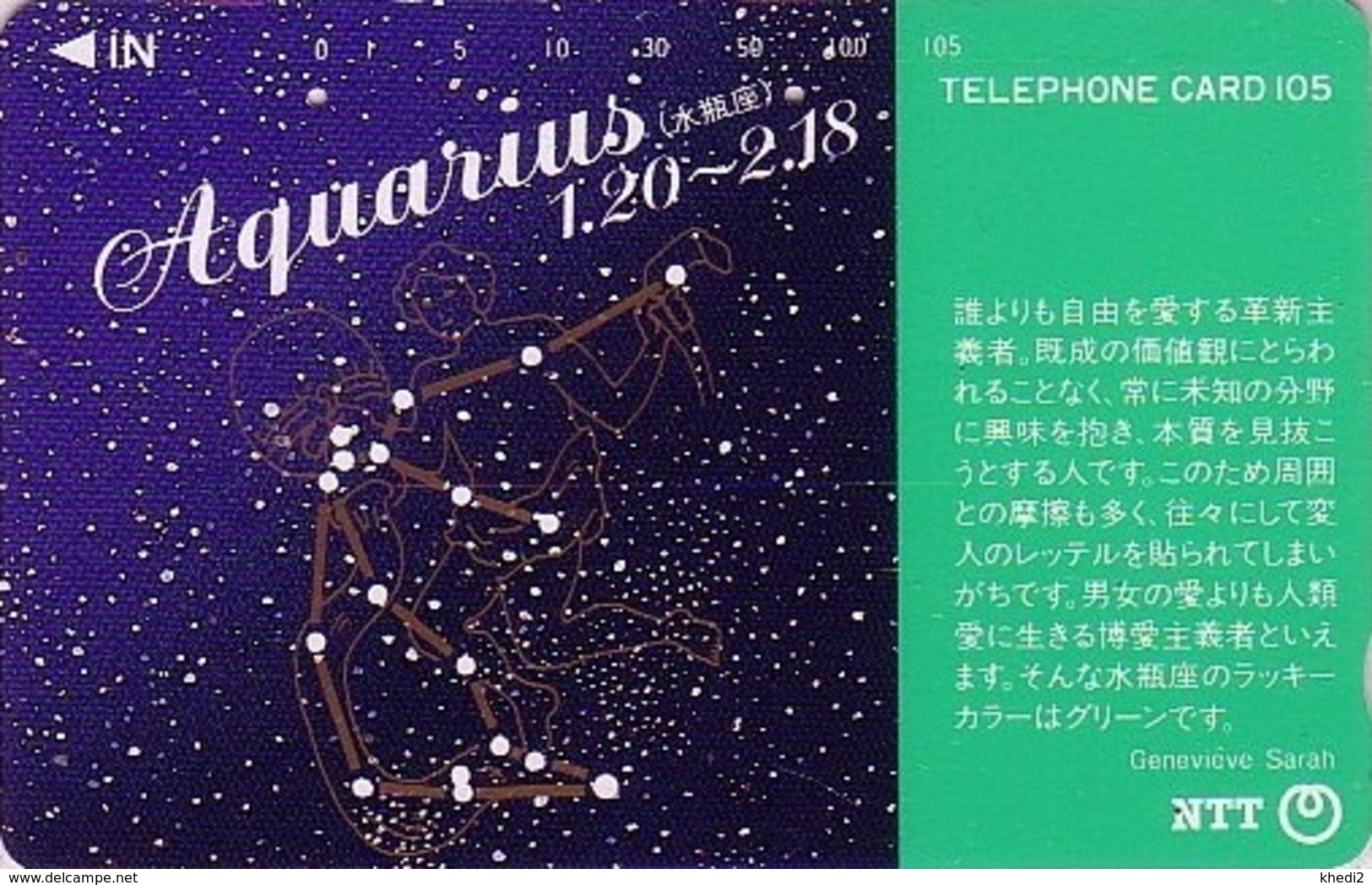 Télécarte Japon / NTT 291-097 - ZODIAQUE Série G. Sarah / VERSEAU - ZODIAC HOROSCOPE Japan Phonecard - 1062 - Zodiaque