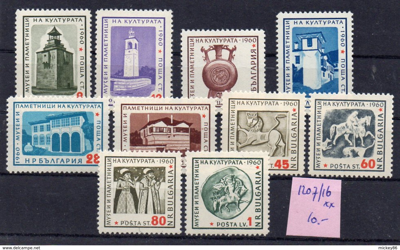 Bulgarie- Série De 10 Tps  N° 1207 à 1216 ( 10 Valeurs ) -.monuments.... Neufs  Sans Charnière...à Saisir - Unused Stamps