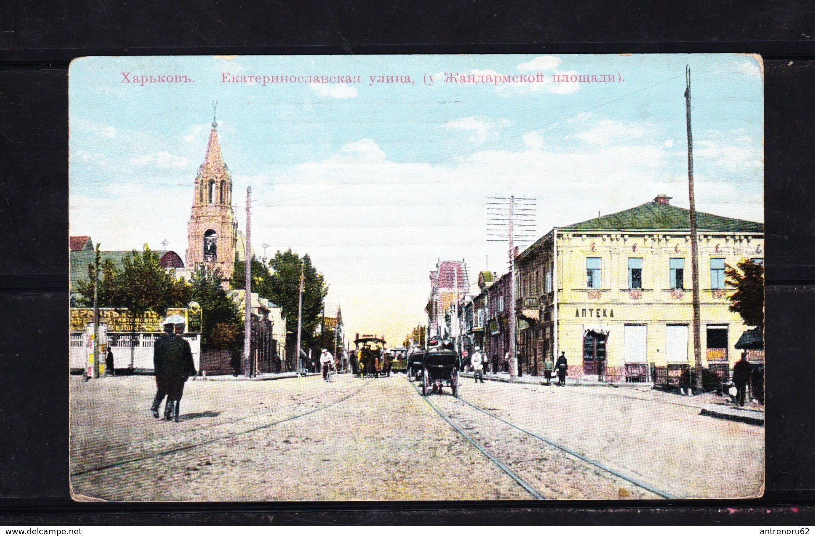 POSTCARD-UKRAINE-HARKOV-SEE-SCAN - Ukraine