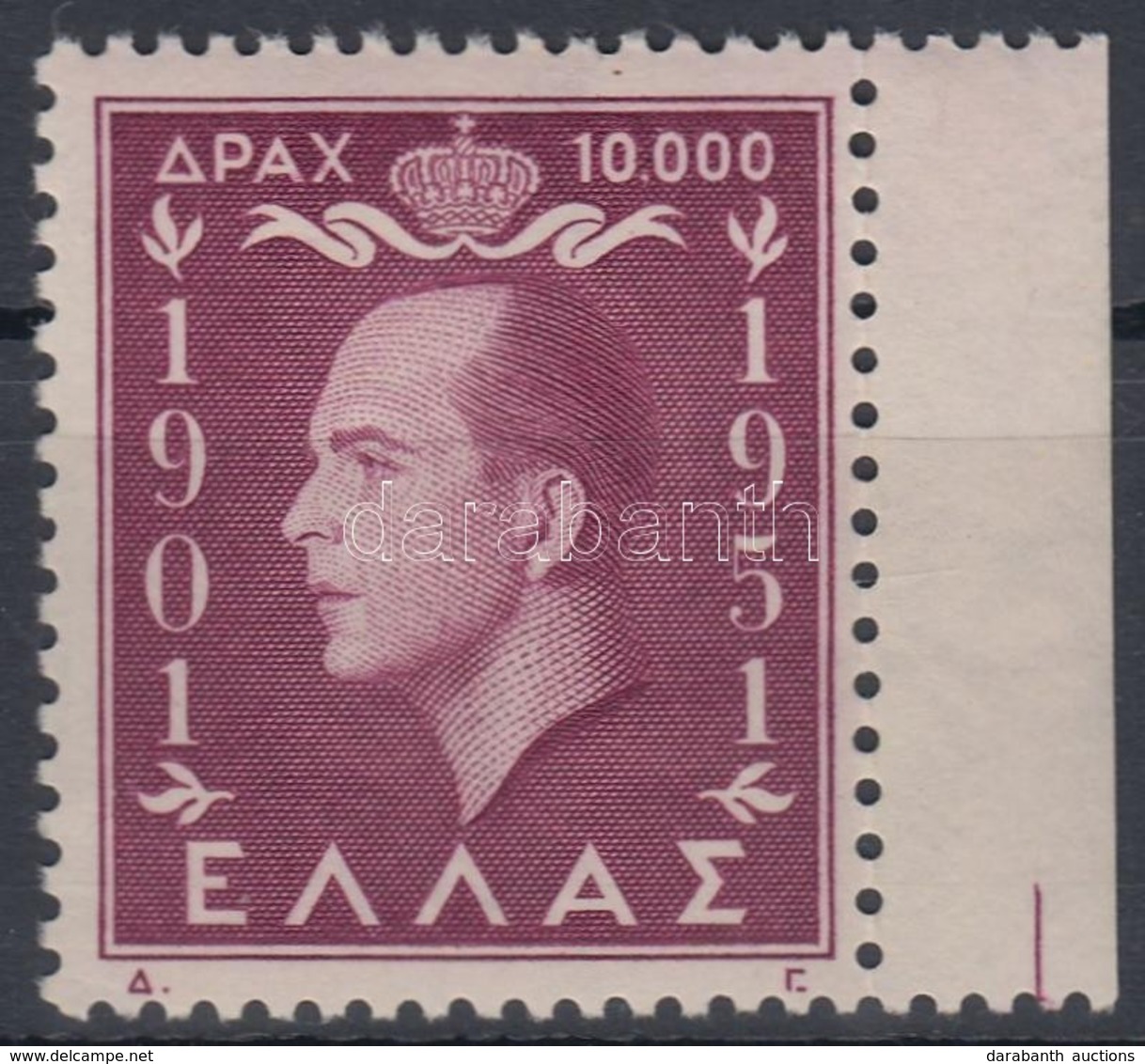 ** 1952 Mi 595 ívszéli/margin Piece - Andere & Zonder Classificatie