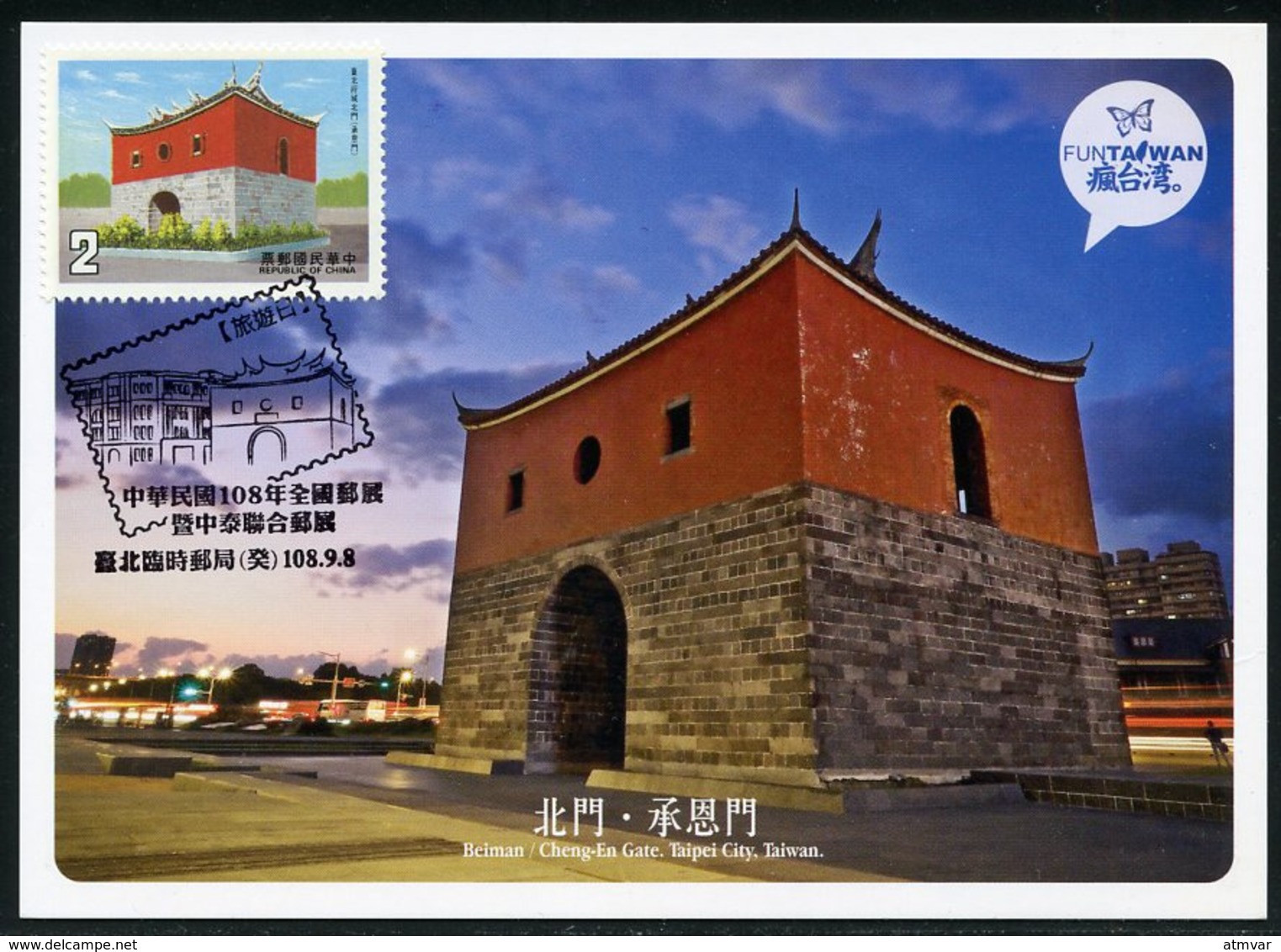 TAIWAN (2019) - Carte Maximum Card - Beimen Cheng-En North Gate Taipei, Wall, Muralla, Muraille, Porte - Rocupex 2019 - Maximumkarten