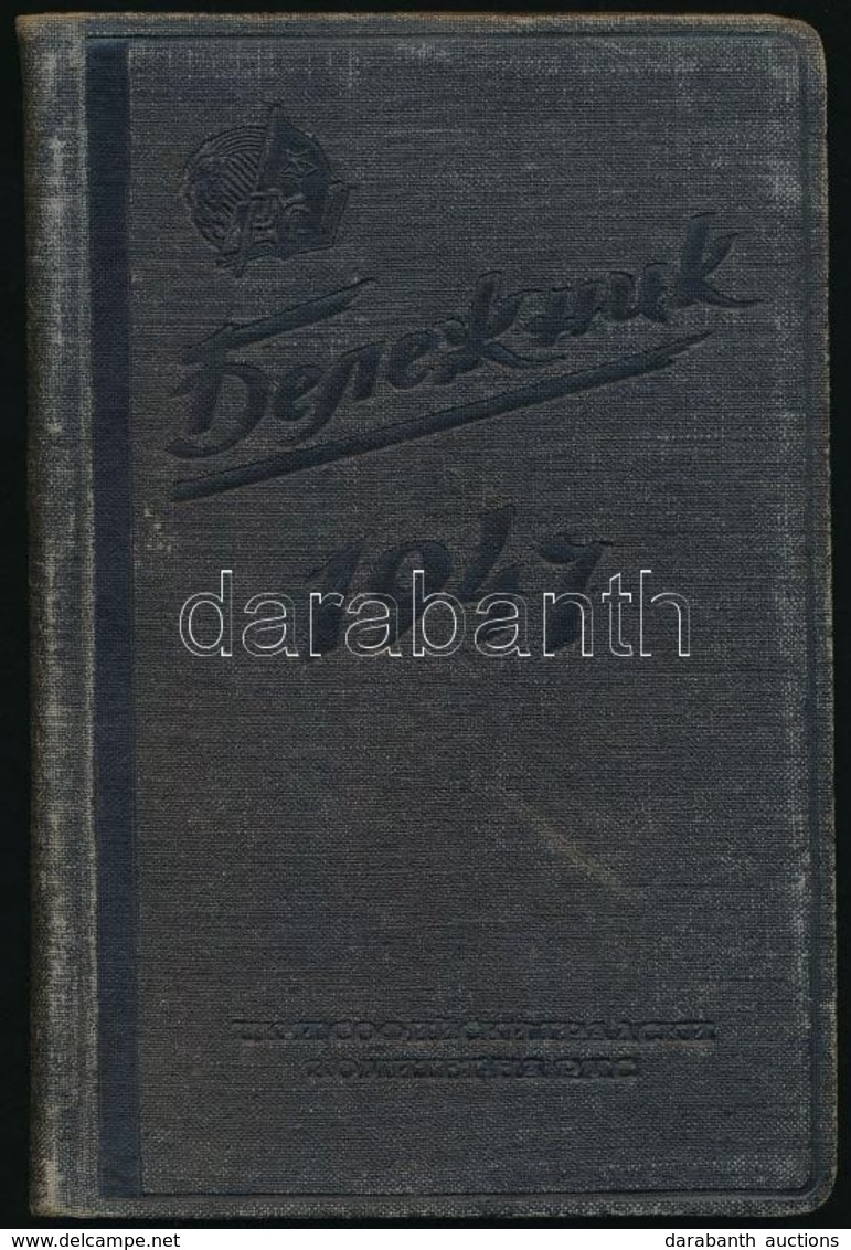 1947 Bolgár Zsebnaptár, A Világtörténelem és A Kommunizmus Fontosabb Eseményeinek Feltüntetésével - Ohne Zuordnung