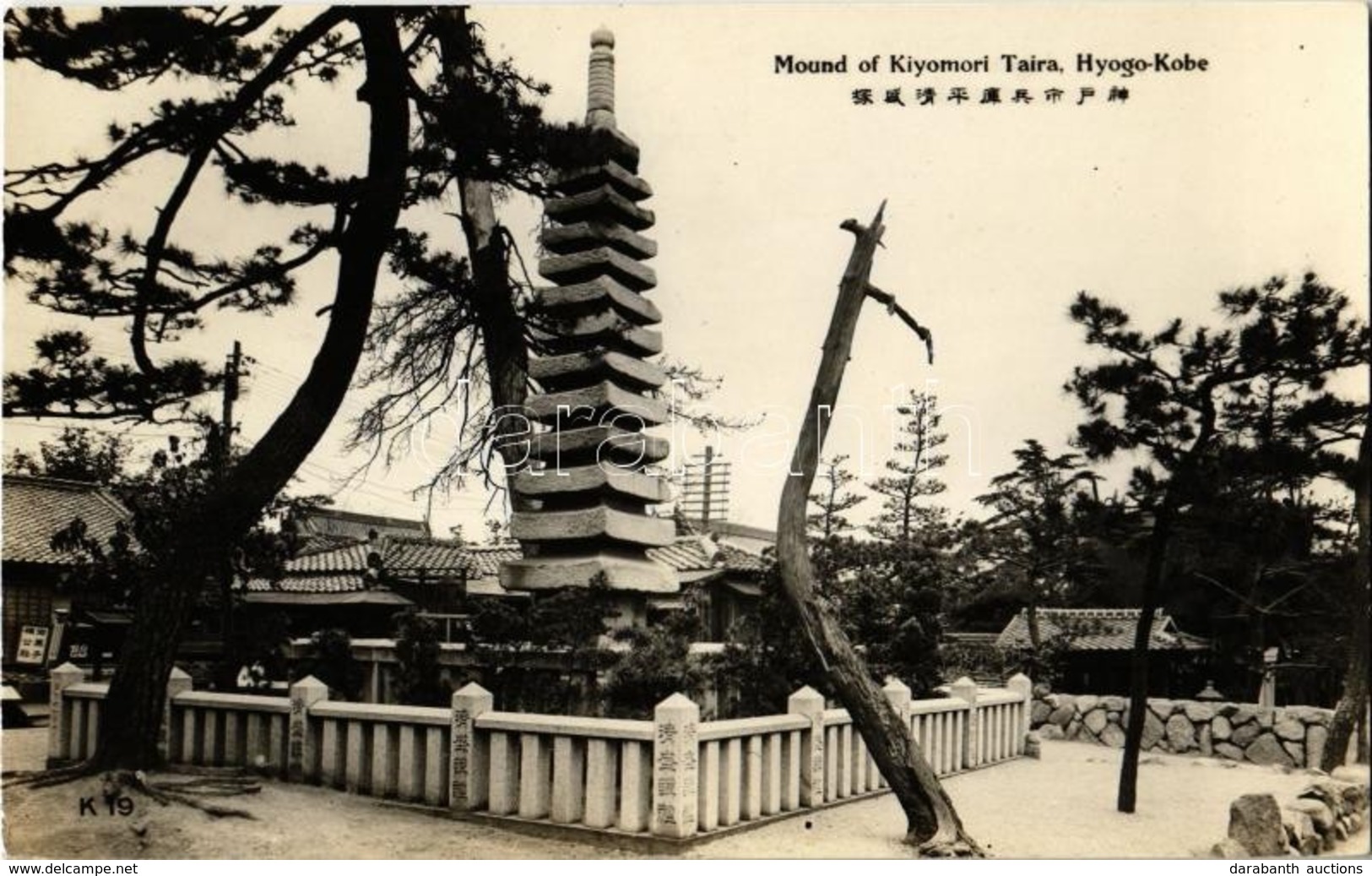 ** T1/T2 Hyogo-Kobe, Mound Of Kiyomori Taira - Non Classés