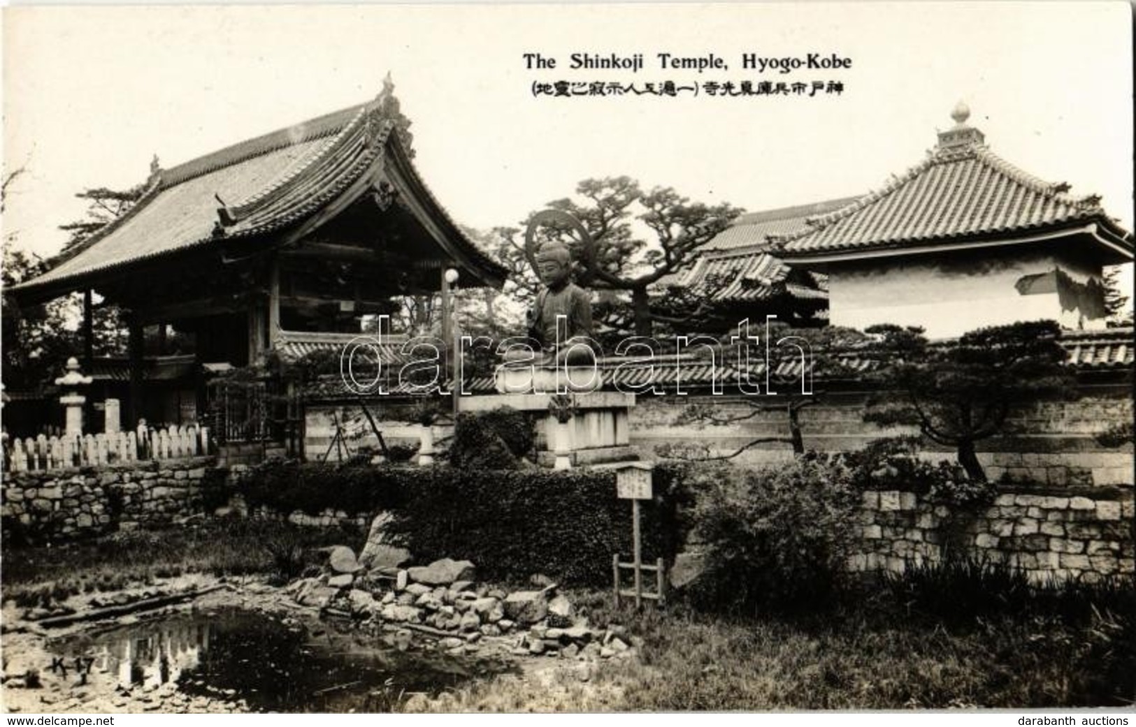 ** T1/T2 Hyogo-Kobe, The Shinkoji Temple - Sin Clasificación