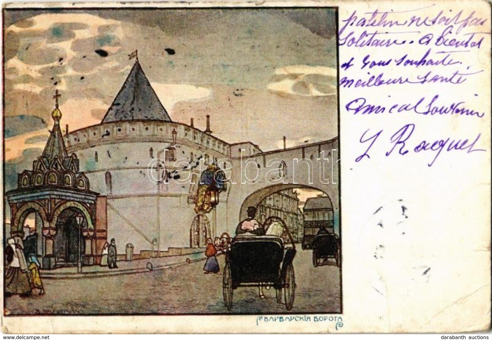T2/T3 1911 Moscow, Moscou; Varvarskie Vorota / Gate (EK) - Unclassified