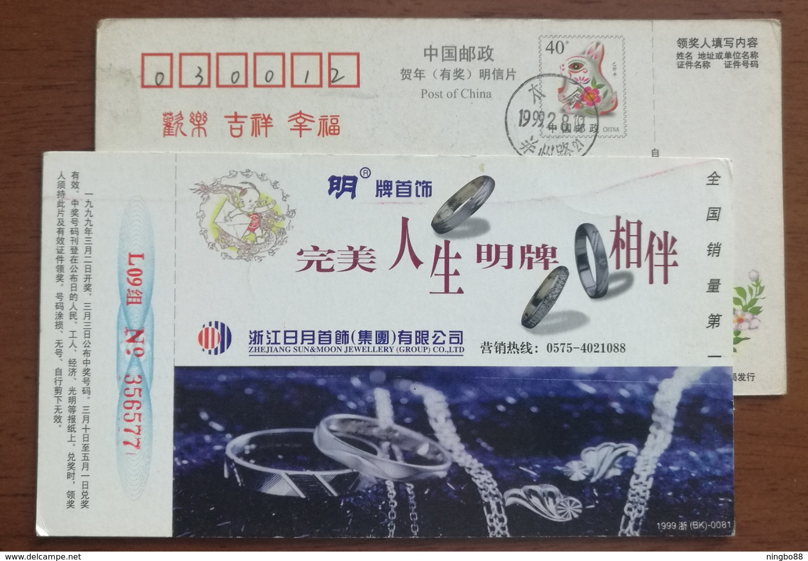 Platinum Ring,Platinum Necklace,jewellery,China 1999 Zhejiang Sun & Moon Jewelry Company Advertising Pre-stamped Card - Minerals