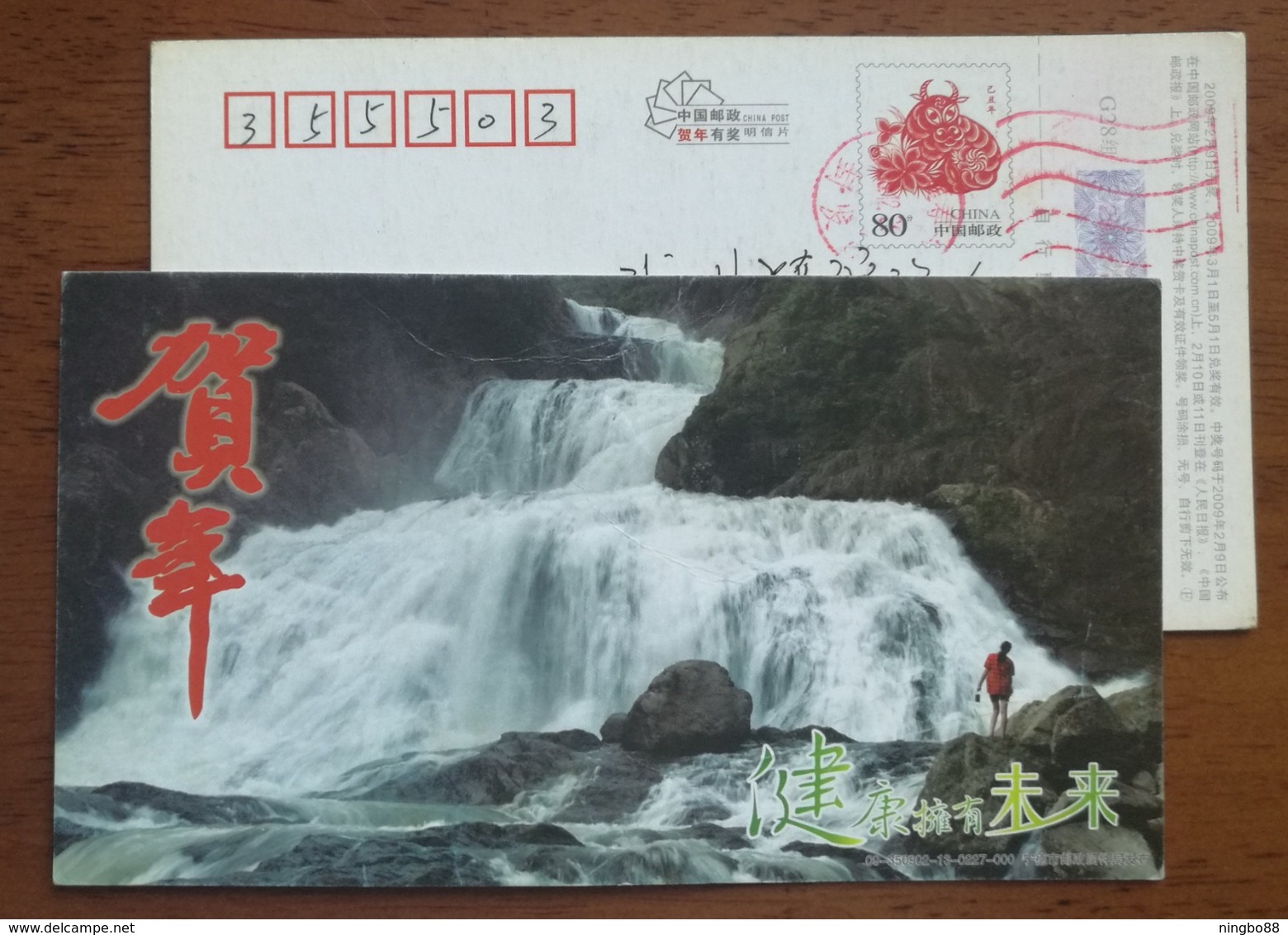 Forest Waterfall,China 2009 Ningde Post New Year Greeting Health For Future Advertising Pre-stamped Card - Other & Unclassified