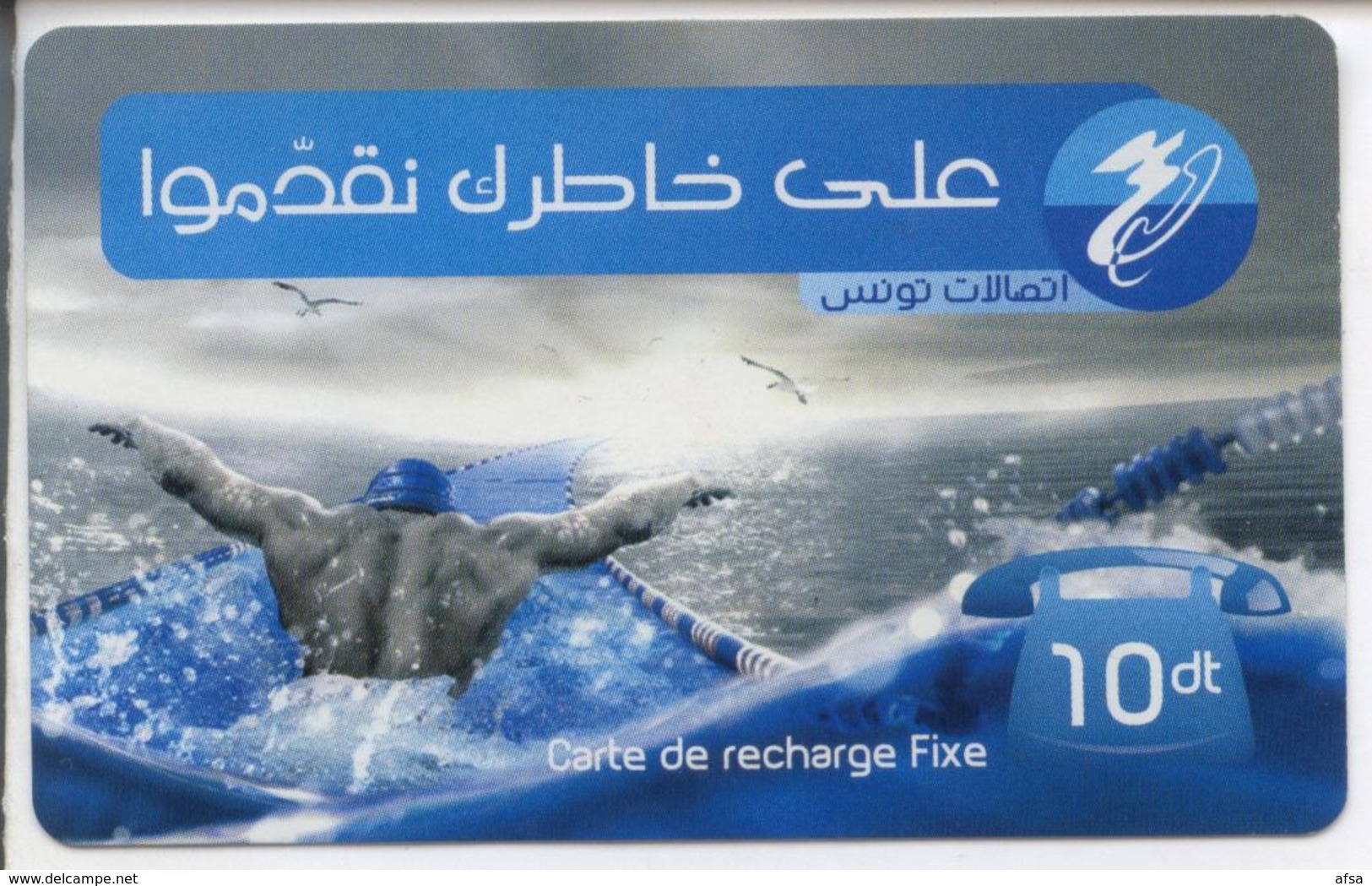 Carte De Recharge Fixe( Tunisie Télécom) - Tunisie