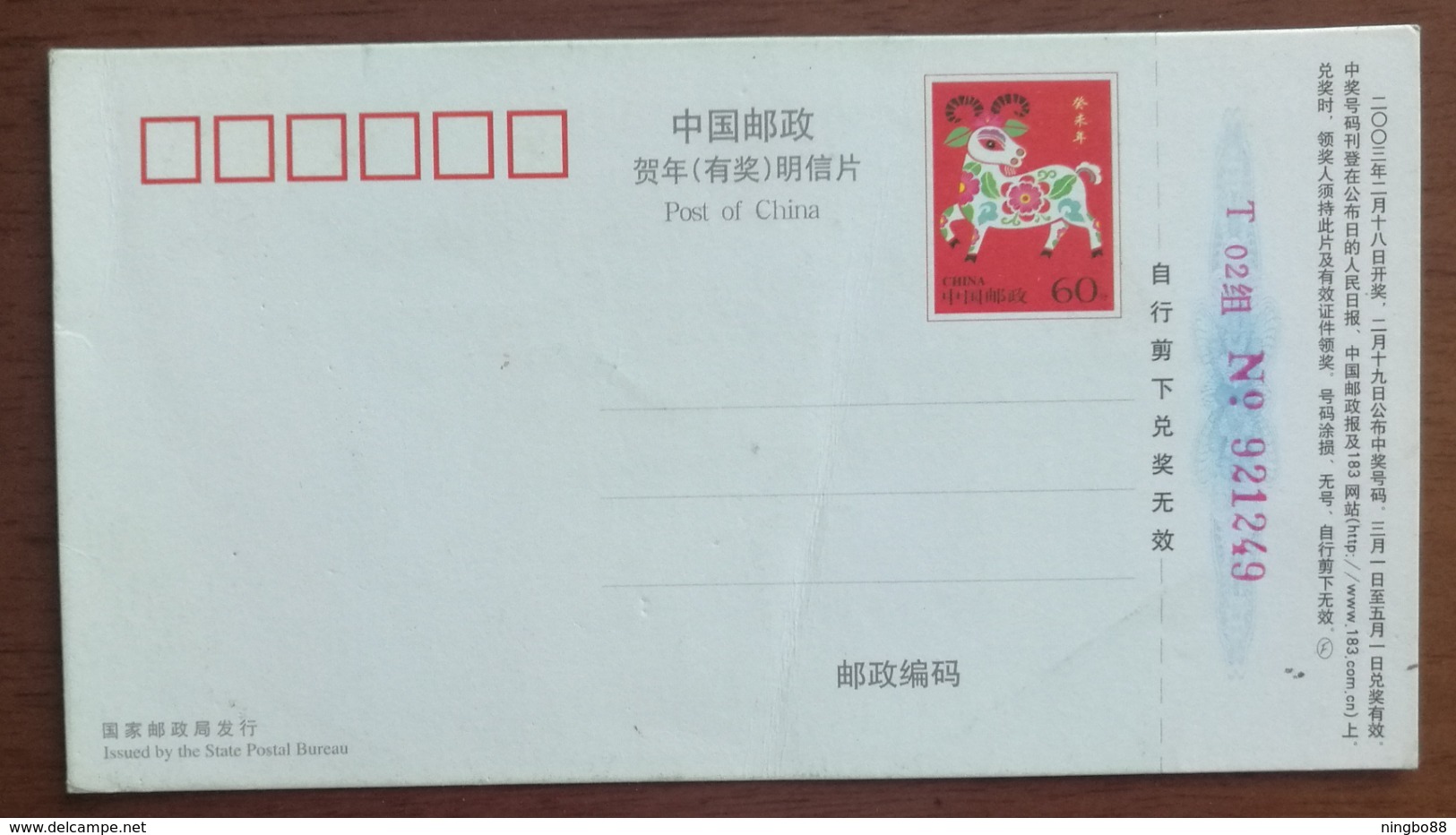 African Elephant,China 2003 Duzhe Magazine Advertising Pre-stamped Card - Elephants