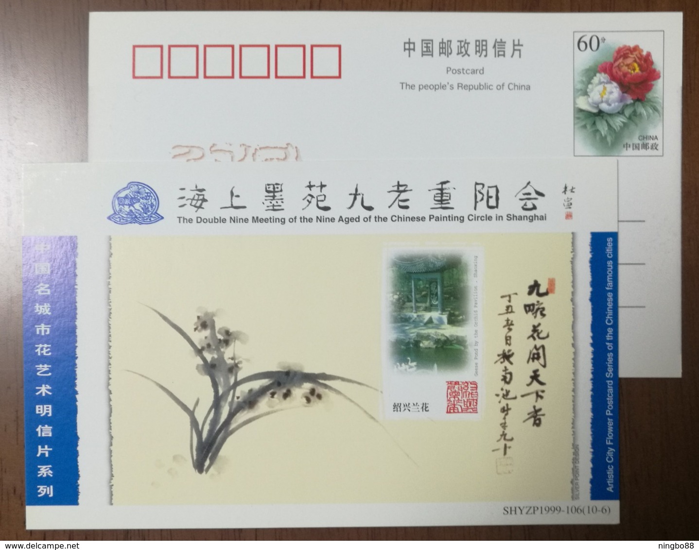 Orchid Flowers,China 1999 Chinese Famous Cities Flower Series Paintings Advertising Pre-stamped Card - Orchids