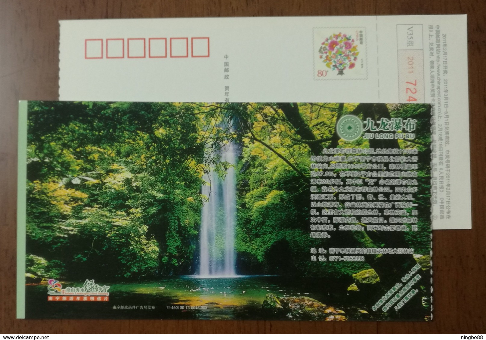 Jiulong Waterfall,forest,China 2011 Green Nanning Landscape Advertising Pre-stamped Card - Other & Unclassified