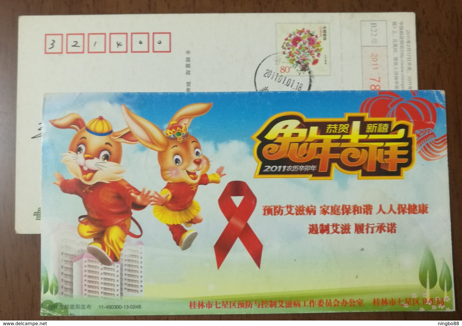 Stop AIDS,Keep The Promise,red Ribbon,CN 11 Guilin Committee On AIDS Prevention And Control Advert Pre-stamped Card - Enfermedades