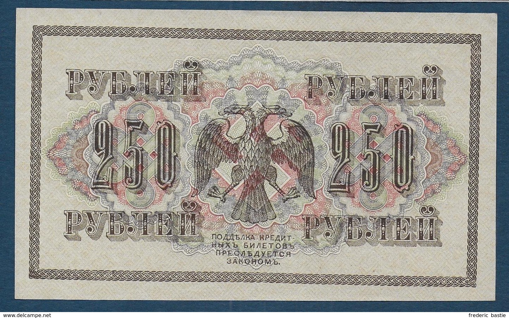 RUSSIE -  Billet De 250 Roubles De 1917 - Russie