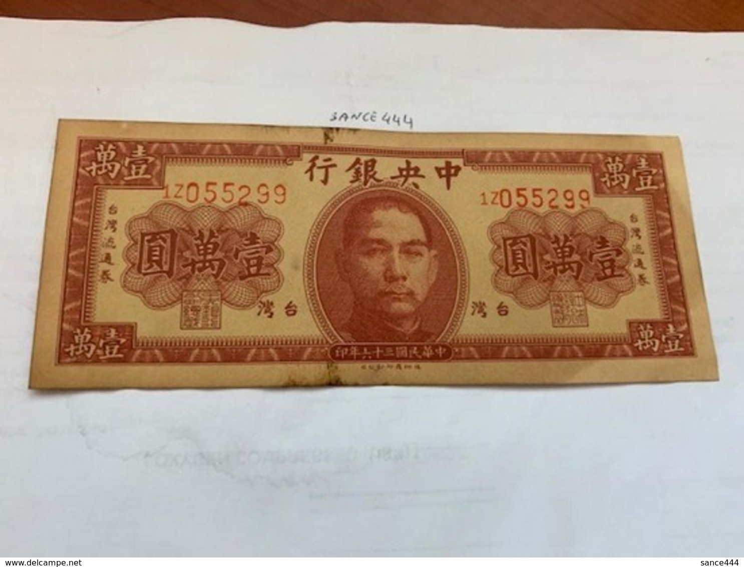 China 10000 Yuan Copy Banknote 1947 - Chine