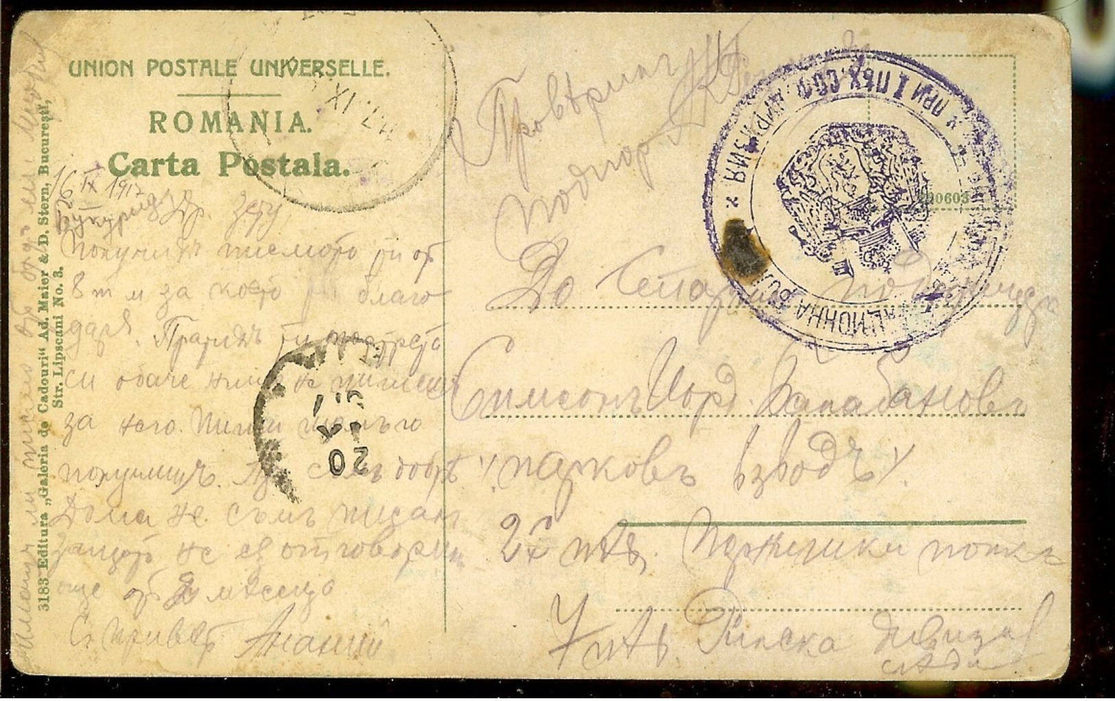 Postcard, Romania, Cernavoda Bridge, UPU, Used 1917, Publ.Ad. Maier& D. Stern, Bucuresti, See The Cancel, Russian, Used - Roumanie