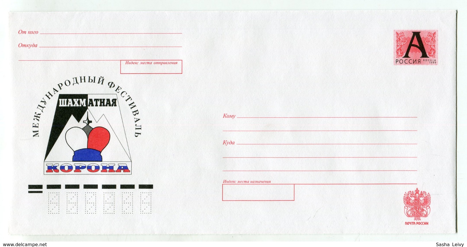 RUSSIA 2001 COVER CHESS CROWN INTERNATIONAL FESTIVAL - Stamped Stationery