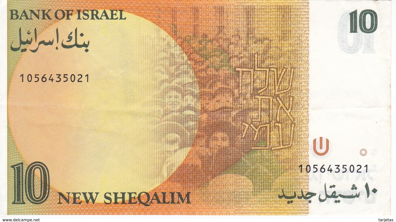 BILLETE DE ISRAEL DE 10 SHEQALIM DEL AÑO 1992 (BANKNOTE) - Israel