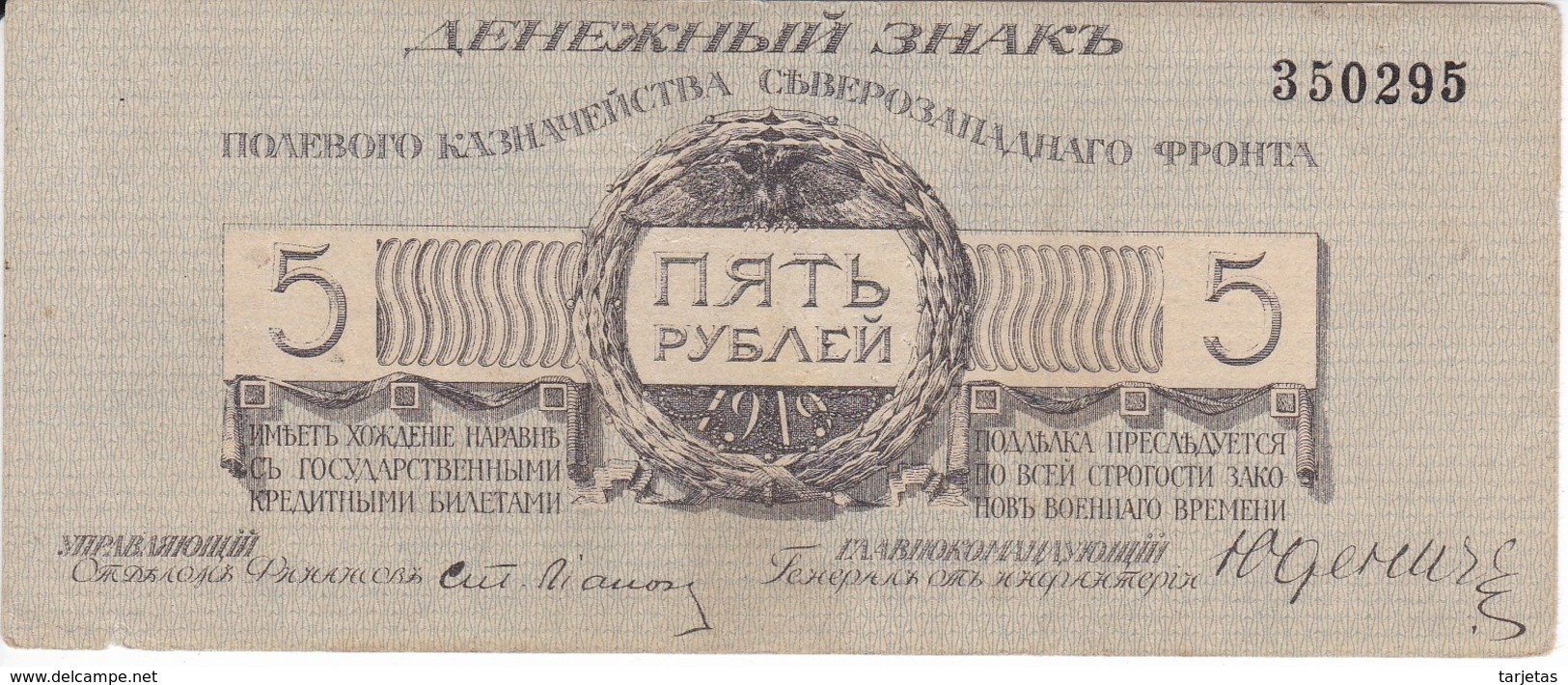 BILLETE DE RUSIA DE 5 RUBLOS DEL AÑO 1919 (BANKNOTE) RARO - Rusia