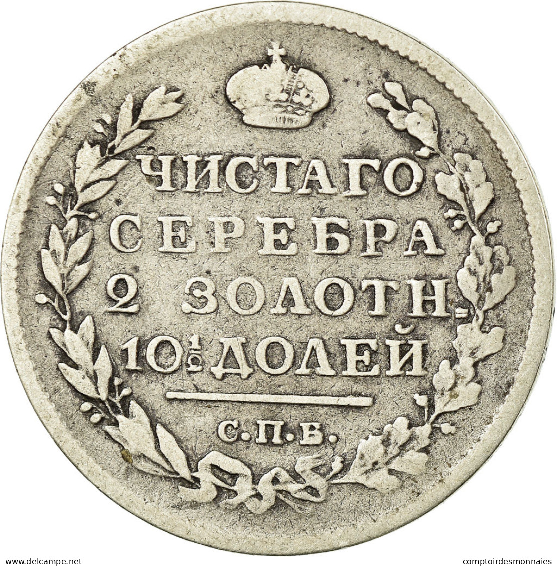 Monnaie, Russie, Alexander I, Poltina, 1/2 Rouble, 1817, TB, Argent, KM:129 - Russie