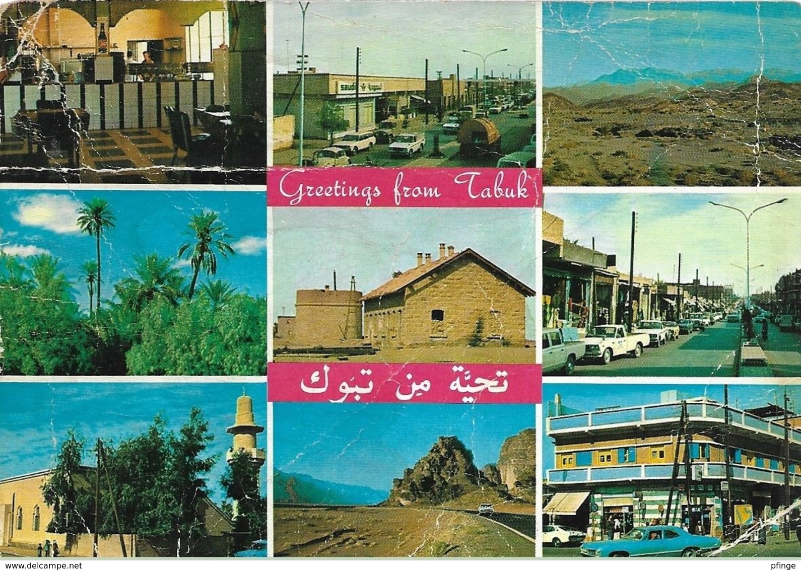 Tabuk - Multivue - Arabie Saoudite