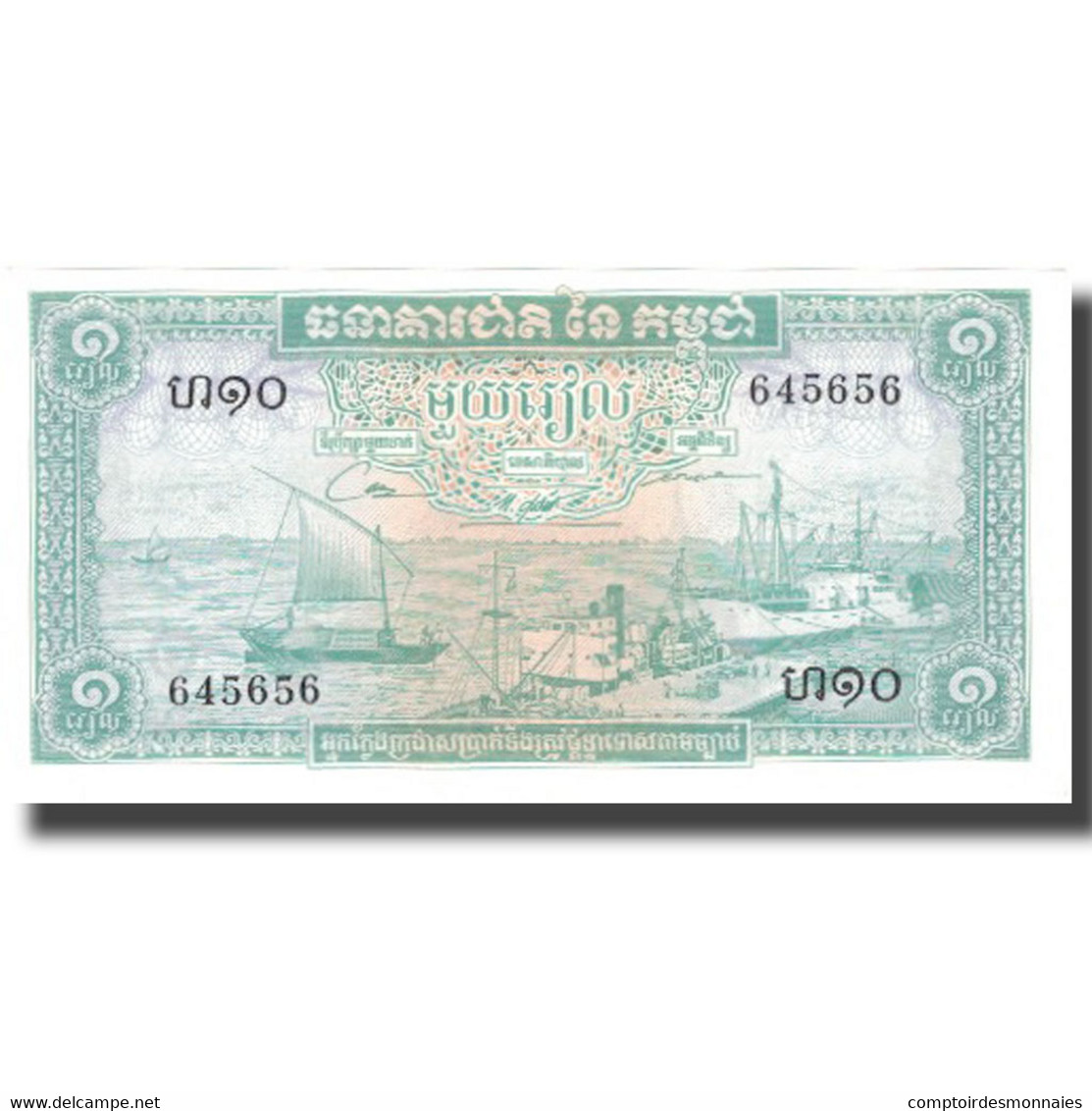 Billet, Cambodge, 1 Riel, UNDATED (1956-75), KM:4c, SPL+ - Cambodge