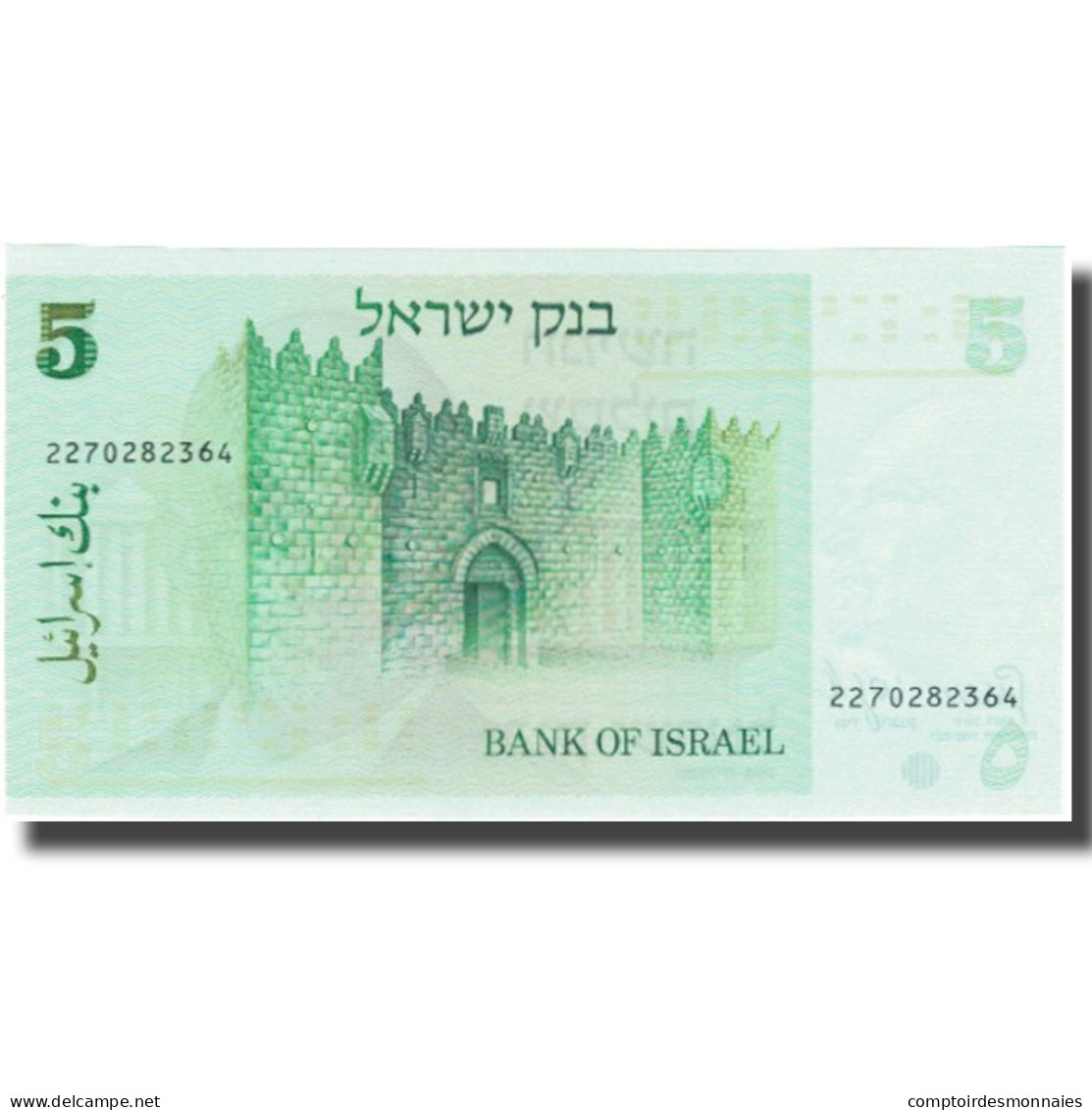 Billet, Israel, 5 Sheqalim, Undated (1980), KM:44, NEUF - Israel