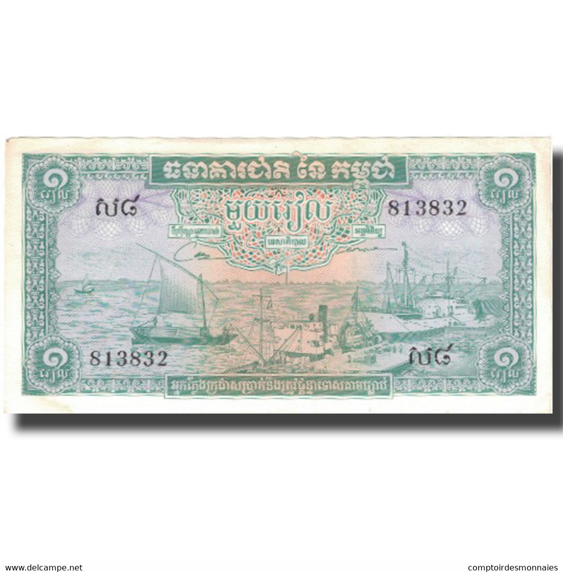 Billet, Cambodge, 1 Riel, UNDATED (1956-75), KM:4c, TTB+ - Cambodge