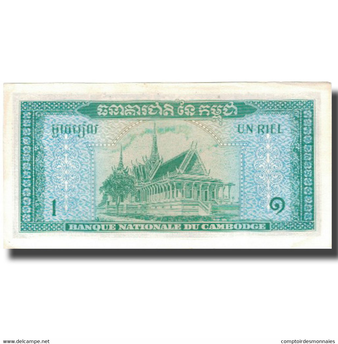 Billet, Cambodge, 1 Riel, UNDATED (1956-75), KM:4c, TTB+ - Cambodge