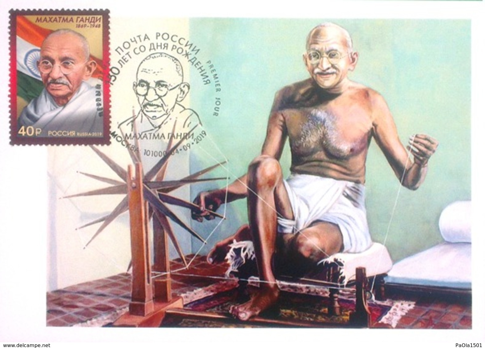 2538 150th Birth Anniversary Of Indian Politician And Public Person Mahatma Gandhi 2019 Maximum Cards - Maximum Cards