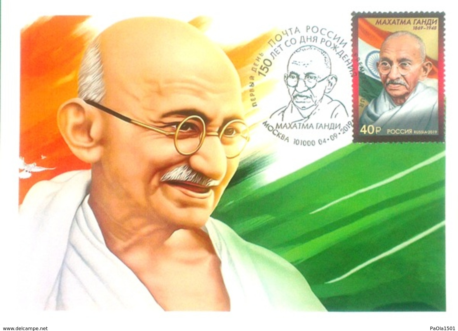 2538 150th Birth Anniversary Of Indian Politician And Public Person Mahatma Gandhi 2019 Maximum Cards - Maximum Cards