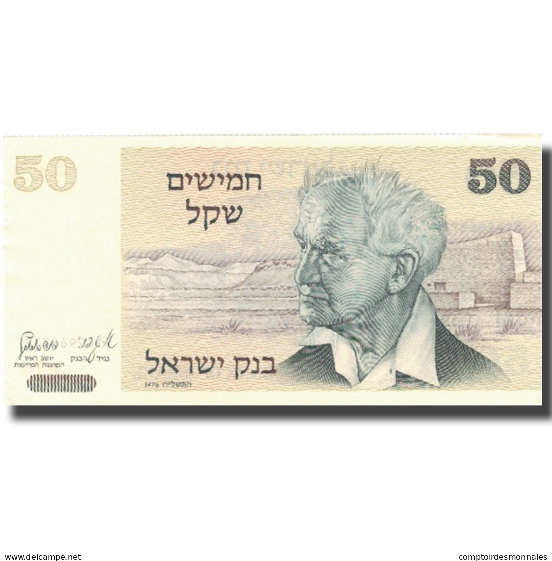 Billet, Israel, 50 Sheqalim, Undated (1980), KM:46a, SPL - Israel