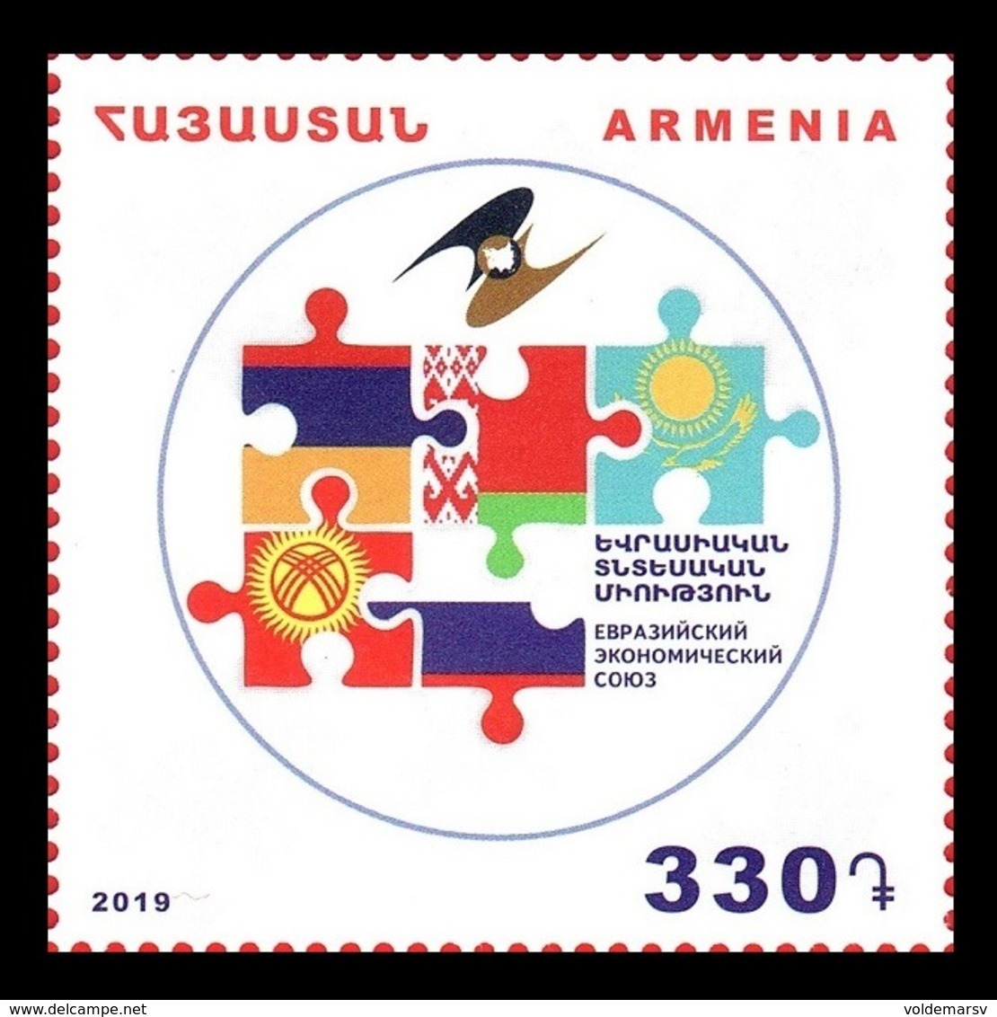 Armenia 2019 Mih. 1120 EAEU (joint Issue Armenia-Belarus-Kazakhstan-Kyrgyzstan-Russia) MNH ** - Armenia
