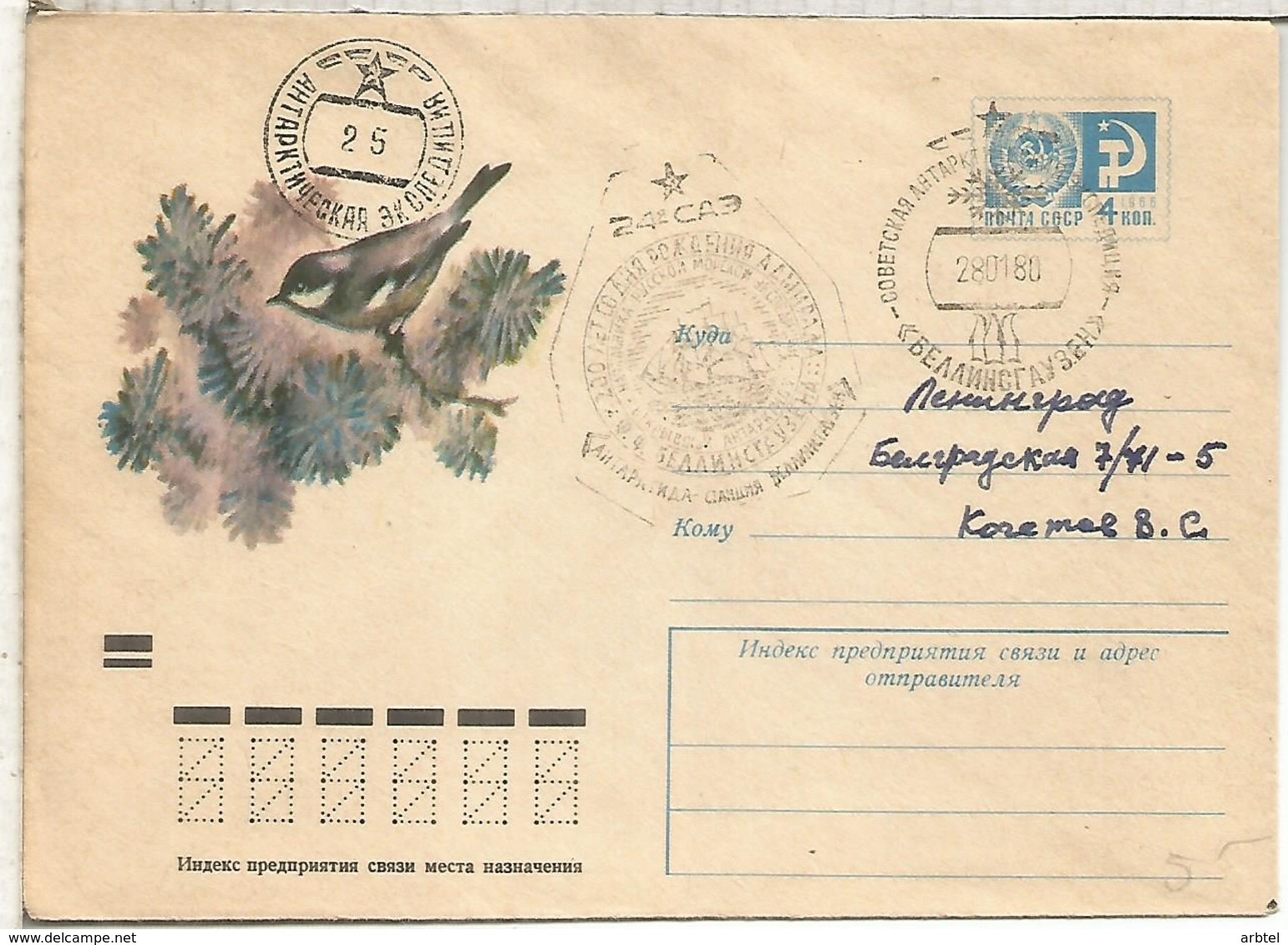 URSS ENTERO POSTAL CON MAT BASE ANTARTICA ANTARTIDA POLO SUR 1980 BELLINGHAUSEN - Estaciones Científicas