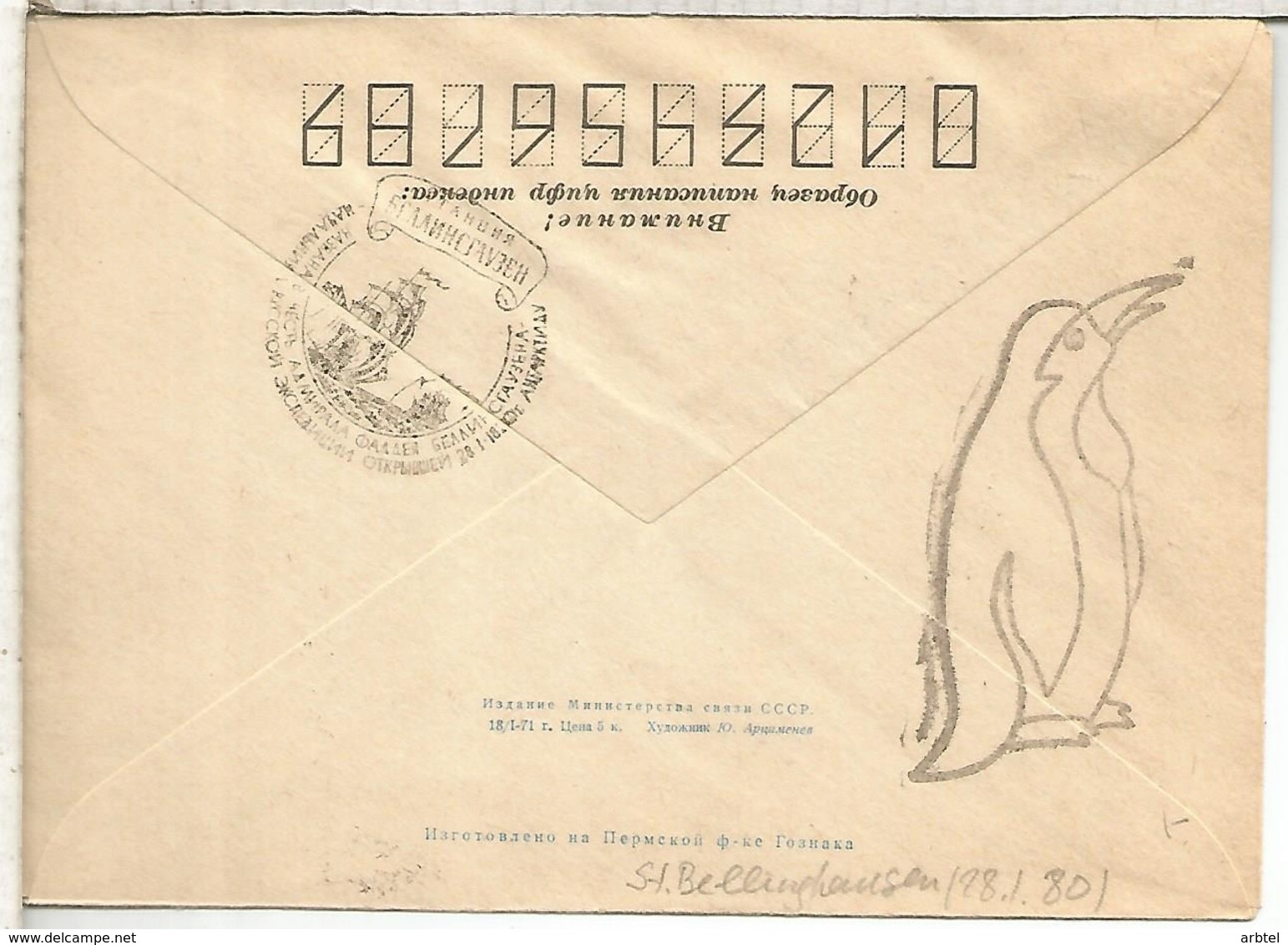 URSS ENTERO POSTAL CON MAT BASE ANTARTICA ANTARTIDA POLO SUR 1980 BELLINGHAUSEN - Estaciones Científicas