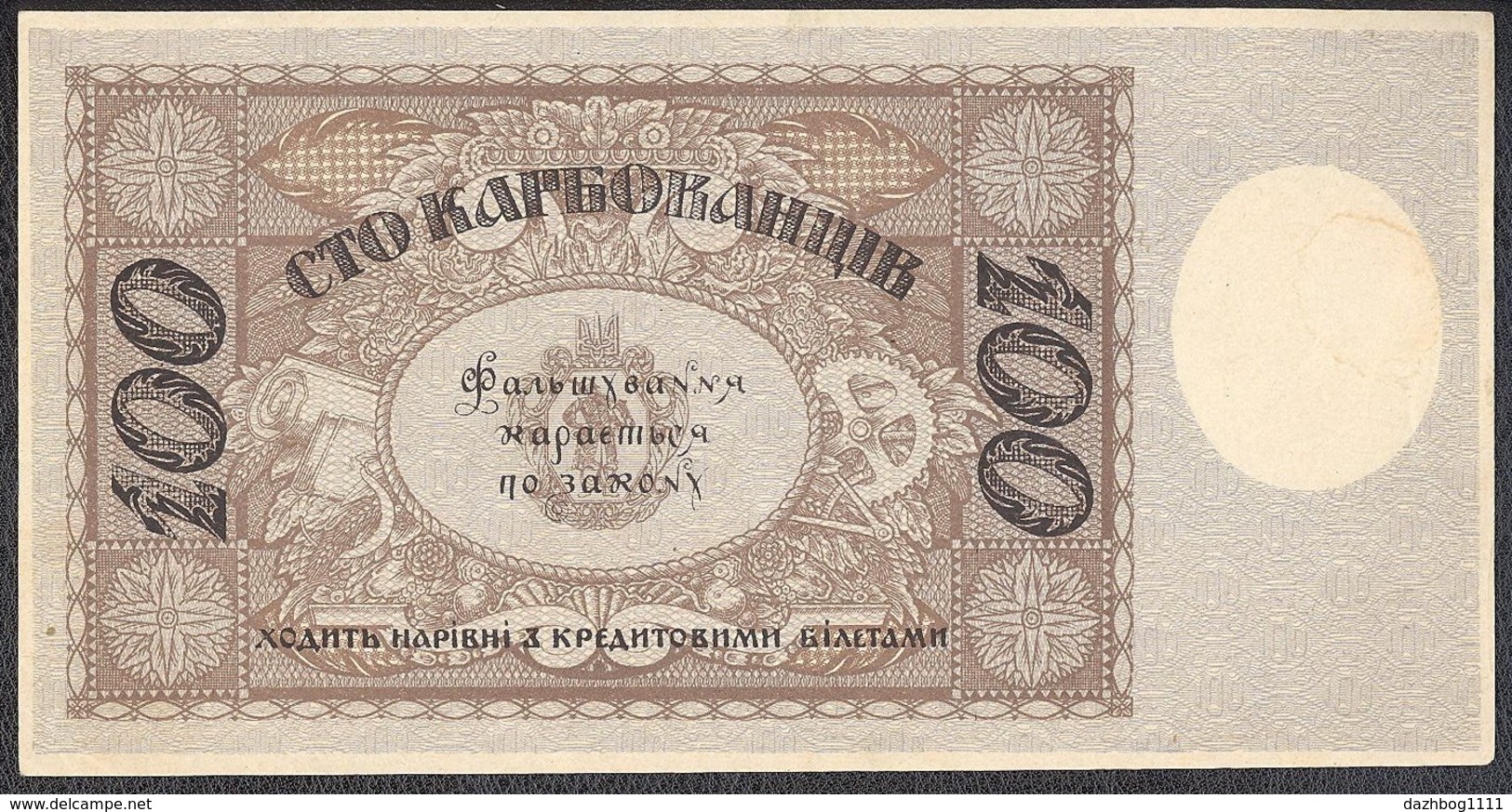 Ukraine 100 Karbovantsiv 1919  UNC - Oekraïne