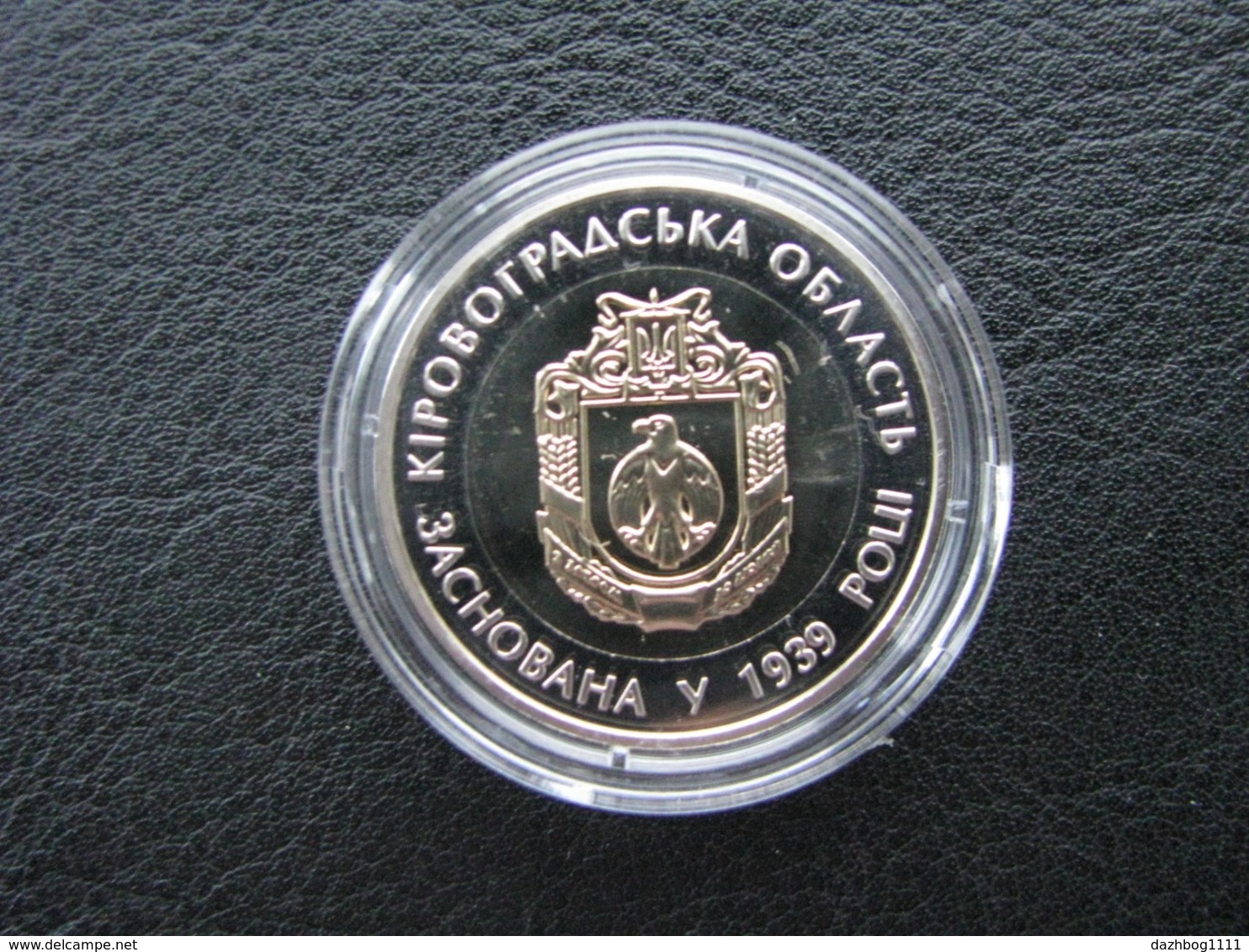 75 Years Of Foundation Of Kirovograd Region Ukraine 2014 Coin 5 UAH Bimetal - Ukraine