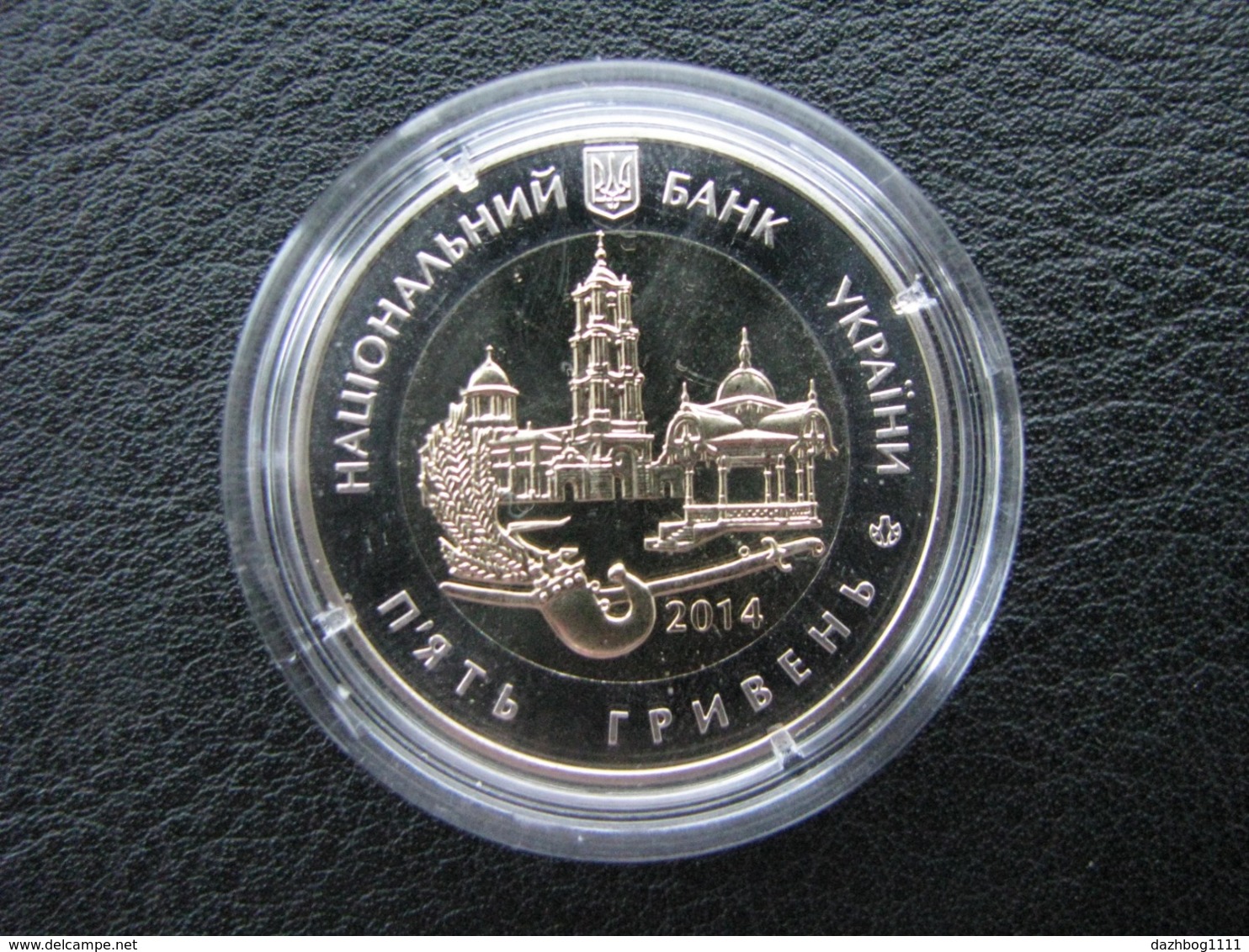 75 Years Of Foundation Of Sumy Region Ukraine 2014 Coin 5 UAH Bimetal - Ukraine