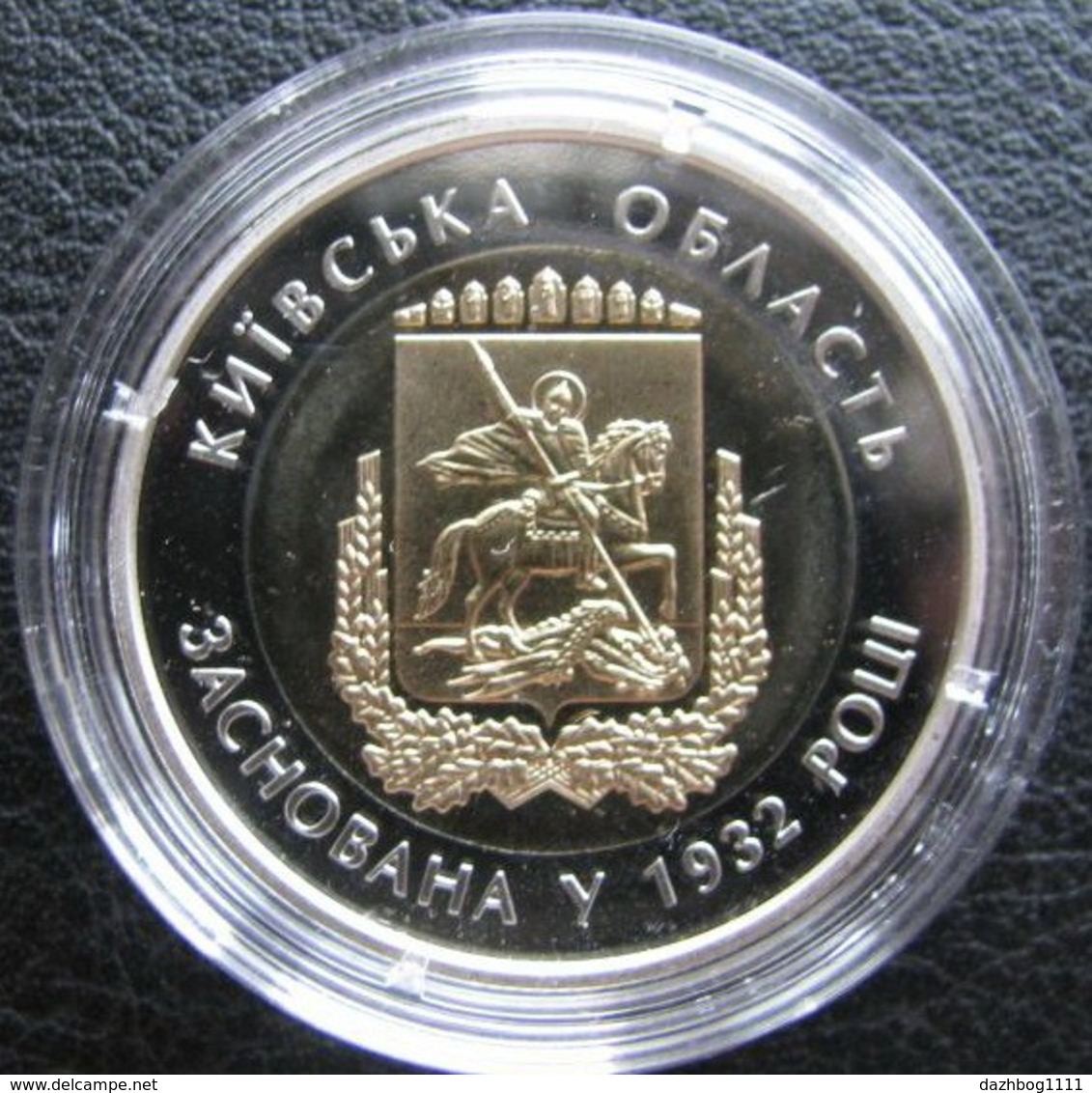 85 Years Of Foundation Of Kyiv Region 2017 Coin 5 UAH Bimetal - Ukraine