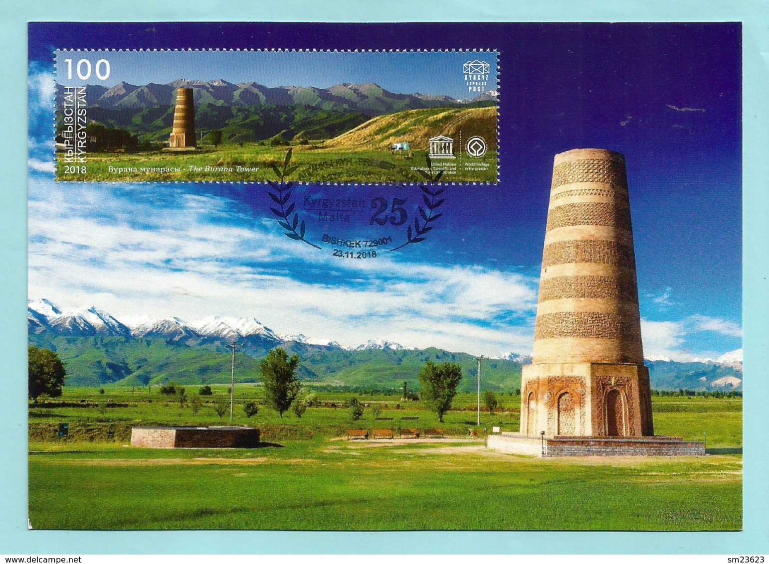 Kirgisistan 2018 , Burana Tower 11th. Century Cultural Heritage - Maximum Card Nr. 33 - Kyrgyzstan-Malta 23.11.2018 - Kyrgyzstan