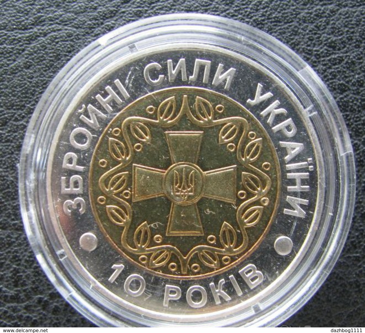 10 Years 10th Anniversary Of The Armed Forces Of Ukraine 2001 Coin 5 UAH Bimetal - Ukraine