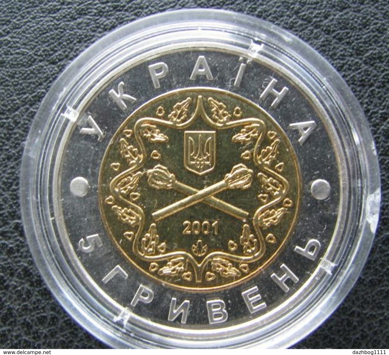 10 Years 10th Anniversary Of The Armed Forces Of Ukraine 2001 Coin 5 UAH Bimetal - Ukraine