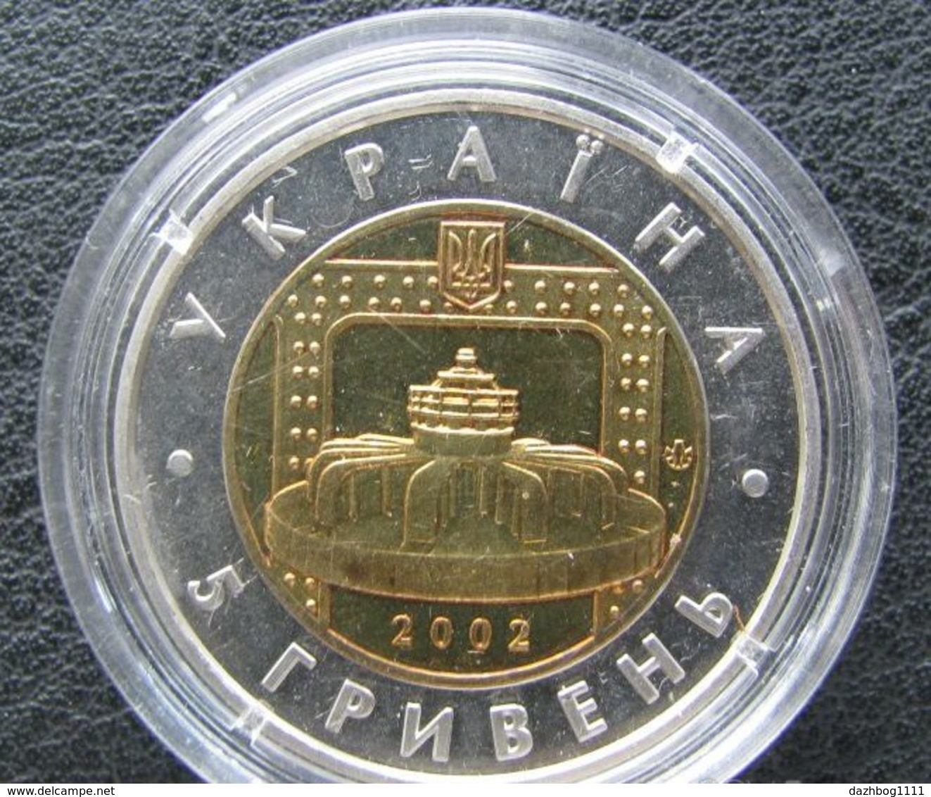 70 Years Of Dniproges Dniprohyes Ukraine 2002 Coin 5 UAH Bimetal - Ukraine