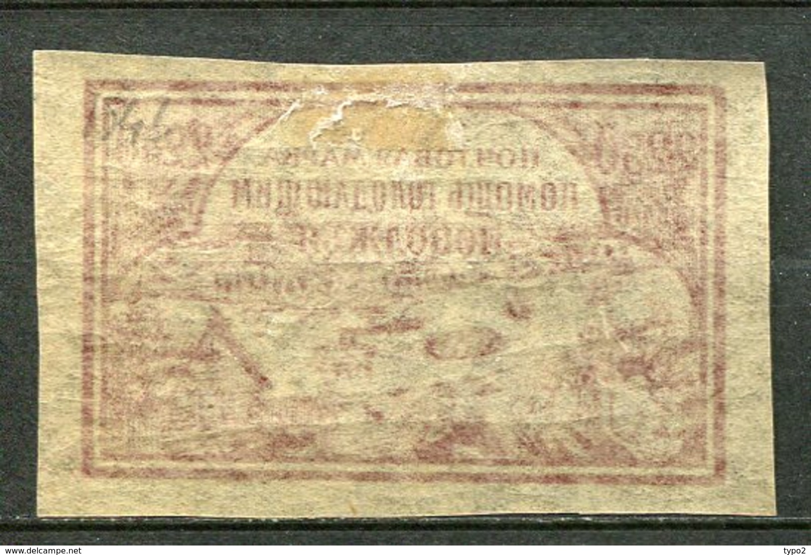 RUSSIE - Yv N°  154b  ND  *   2250r  Carmin Papier Buvard Affamés De La Volga  Cote  10 Euro  BE  2 Scans - Ongebruikt