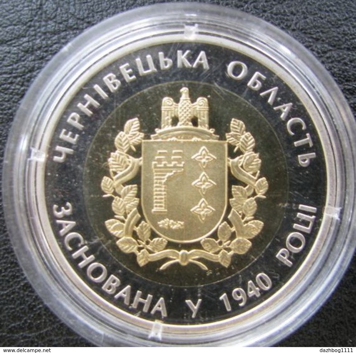 75 Years Of Foundation Of Chernivtsi Region Ukraine 2015 Coin 5 UAH Bimetal - Ukraine