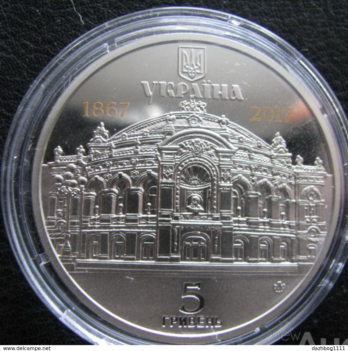 150 Years Of The National Academic Opera And Ballet Theater Of Ukraine. T. Shevchenko Ukraine 2017 Coin , 5 UAH - Ukraine