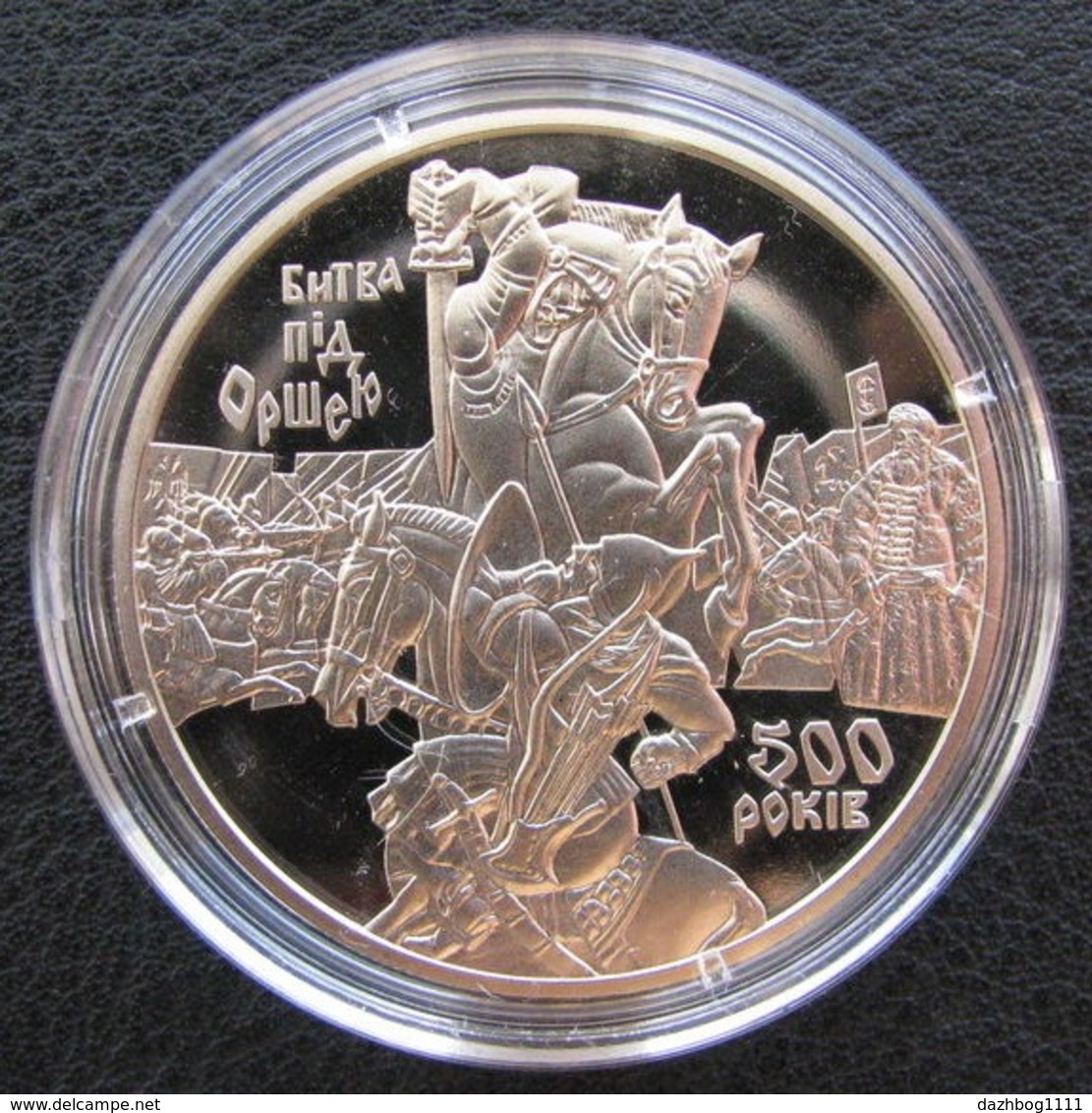 500th Anniversary Of The Battle Of Orsha Ukraine 2014 Coin , 5 UAH - Ukraine