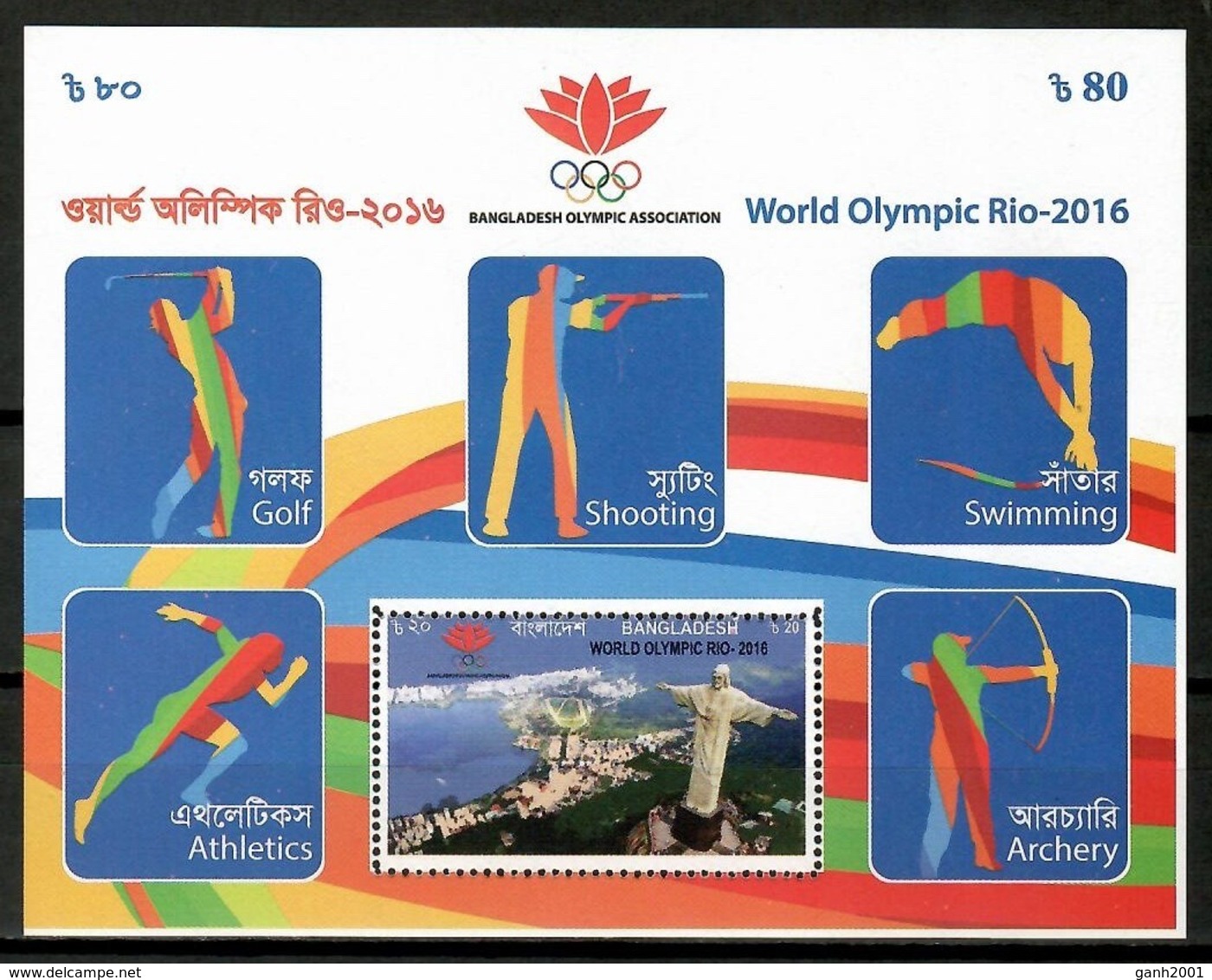 Bangladesh 2016 / Olympic Games Rio De Janeiro MNH Juegos Olímpicos Olympische Spiele / Cu13421  36-48 - Summer 2016: Rio De Janeiro