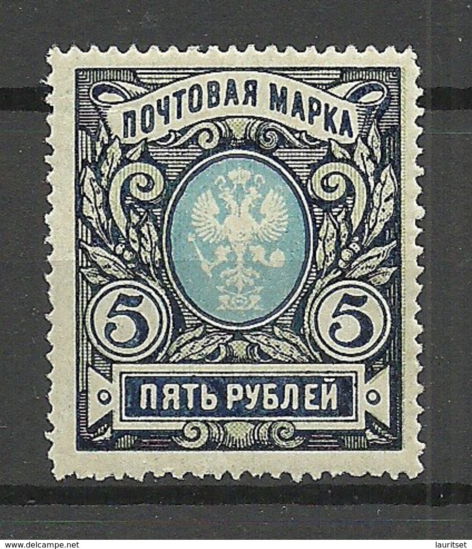 RUSSLAND RUSSIA 1915 Michel 79 A X * - Nuovi