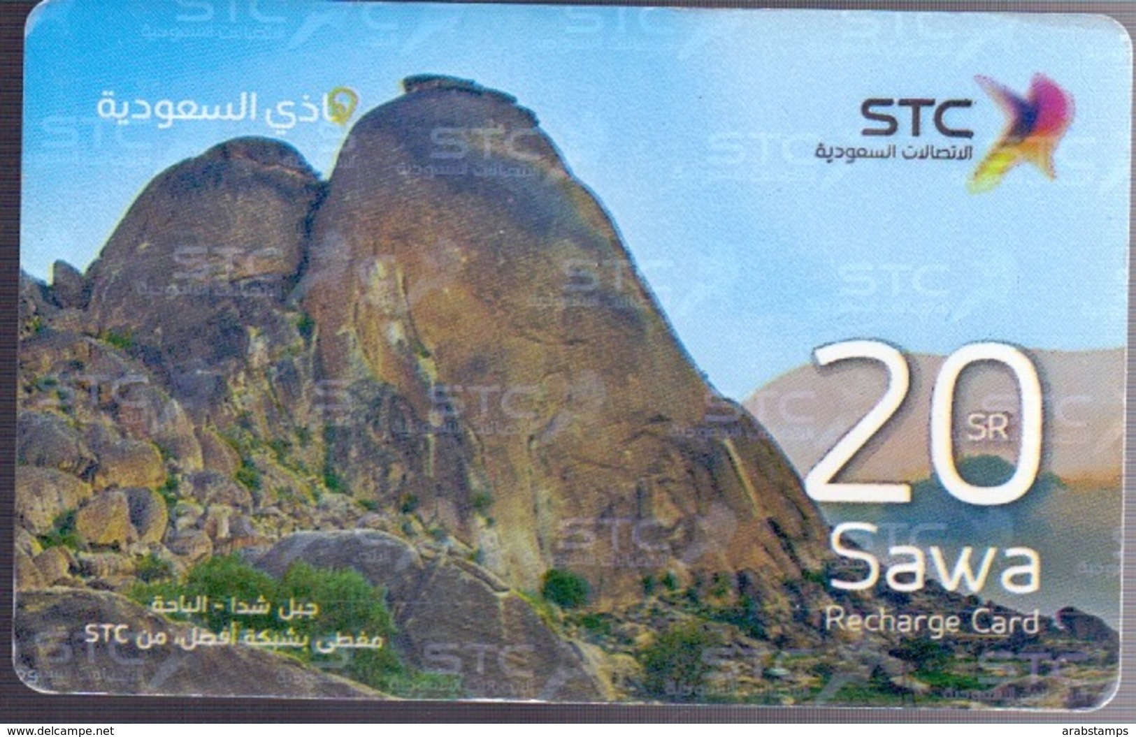 Saudi Arabia Telephone Card Used The Value 20 SR - Saudi Arabia